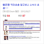 소셜픽 4위한 함은정 소송 보고 뭔가 했다. 광수의 수익 <b>창출</b>인...