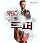 간만에 제대로 된 <b>sf</b>액션스릴러 등장! 잘 빠진 '시간여행' <루퍼>...