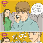 혹시.. 아직도 모르는 거니.. 비웃음 <b>레알</b> 실감나는 웹툰