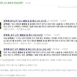 <b>윤복희</b> 선생님한테 패드립하는 블로거.jpg