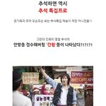 추석 예능 <b>간첩들</b>이 접수?! 정겨운, 유해진, 염정아 예능감 폭발...