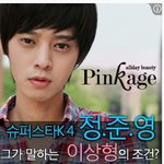 단독속보))정준영이상형