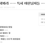 언니들나<b>남판</b>보다왓는데..