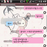 <카톡 有> 이남자를 놓아야겟죠?