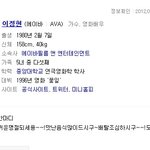 연예인추석인사모음 한복사진 (에이핑크,<b>허각</b>,이정현外)