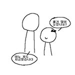 여자분들 소개팅할때 <b>일베</b>인이랑 하지마세요