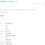 <b>b1a4</b> 간첩이라 하는 ㅁㅊ넘.jpg