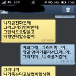 엄마땜에 너가 <b>살짝</b>열려는 마음조차도 다 사라져버렸네(문자내용有)