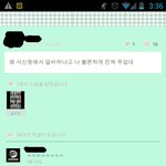 번호 따였다 스토커된 스토리