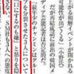 ★★최강창민 관련 죄순이의 기사왜곡질★★