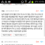 판녀들의 <b>이중</b>성에대해선 정말 할말이없다