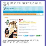 (빡침주의,사진有)우리나라 웹툰들이 미국에 무단<b>배포</b> 되고 있음!!!!