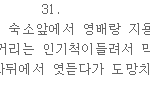 솔까 이런<b>일화</b>보면 빅뱅귀여운데