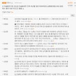 횽들 원래 남자가 네이트하면 <b>여혐</b>이 이정도임?