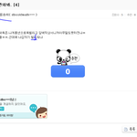 요즘신나게까이는 키즈짱깔유에 윤나름<b>송이</b>뜸