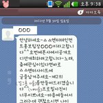 ★★★★★!!저 △△엔터테이먼트에서카톡왓어요!!!★★★★★