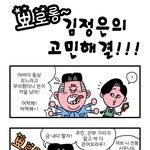 금 팔아서 고민해결!!