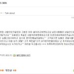 river8888 얘는 뭔데 포탈,콜옵 등등을 까면서 <b>유명세</b> 탓냐