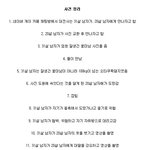 대전 <b>동성</b>애자 성추행 및 흉기사건