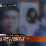 <b>유영철</b>이 망친가족