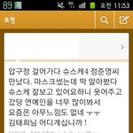 ※스포<b>주</b>의※ 정준영..슈스케4탈락?????