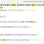 학교에서먹는<b>라면</b>과 집에서먹는<b>라면</b>의 차이?