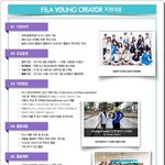 휠라크리에터2기모집