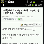 <b>애니팡</b>을 하고 있었는데