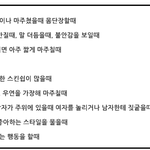 ★여자가 남자를 좋아한단 9가지<b>신호</b>★