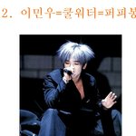 개념없는 팬덤아 니네가 욕할만한 사이즈가 아니야!!!!