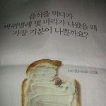 음식을 먹다가 바퀴벌레 몇 마리가 나왔을<b>때</b> 가장 기분이 나쁠까<b>요</b>?