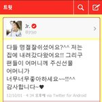 팬선물 인증한 주니어(jj <b>project</b>)