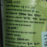 남자 아이돌들의 손<b>글씨</b> 모음