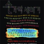 손가락 세척기 / drowning in the <b>rain</b> ~ bzn