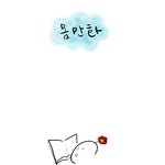 <b>몸</b>에 대한 만화 <b>한</b>번 그려봤어요. 평가 좀 해주세요ㅎ.ㅎ
