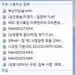 회사 컴퓨터에서 발견한 야동의 <b>흔적</b>...(사진有)