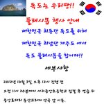 <b>재탕</b>!! 독도를 위해 플래시몹을 제주에서!!