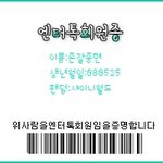 ★존잘<b>종현</b> 누나 있어? 회원증 만들었음 ㅇㅇ☆