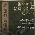 대학생 홍보단] *잃어버린 문화<b>유산</b>을 찾아서* 에 참여해주세요!!...
