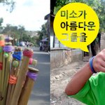 그들의 미소를 찾아 떠나는 여행_ 필리핀 빠야따스