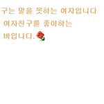 병신들아 초반<b>이자</b>나 장애인이라고한건