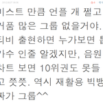 <b>양요섭</b>까는글존나웃기네요; 하다하다진심