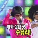 내가 사는 곳은 <b>수유리</b>♪