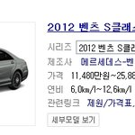 <b>과속</b>운전하다가 벤츠2대를 연달아 박은 k5