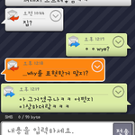 친구랑 문자하는데 ㅋㅋㅋ