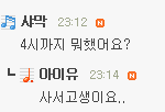 아이유의 흔한 공카 댓댓글.jpg