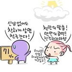 당신이 잠든 사이에...//하나님의교회/안상홍증인회/총회장 김주철//
