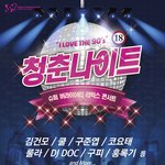 <청춘나이트 콘서트> 티켓오픈!!! 이벤트중~~~