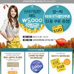 신라인터넷면세점의 <b>신규가입</b> 이벤트!