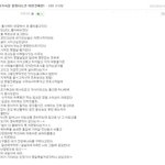 ★☆ 현세대 대한민국 며느리들의 <b>실상</b> ☆★ ☞ 남자들아.. 조심해라...